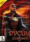 XIII Century: Blood of Europe