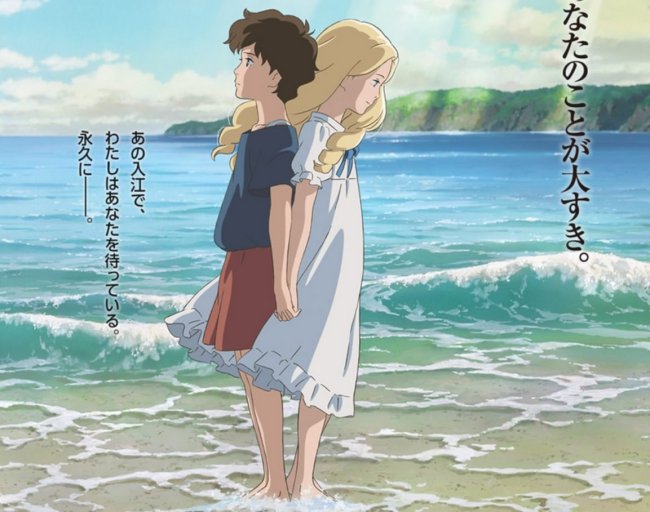 Аниме лесба: When Marnie Was There. - Изображение 1 Аниме лесба: When Marnie Was There. - Изображение 1