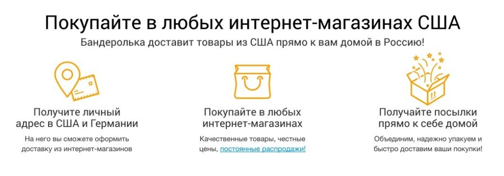 Что и как покупать в интернет-магазинах США и Европы. - Изображение 9 Что и как покупать в интернет-магазинах США и Европы. - Изображение 9