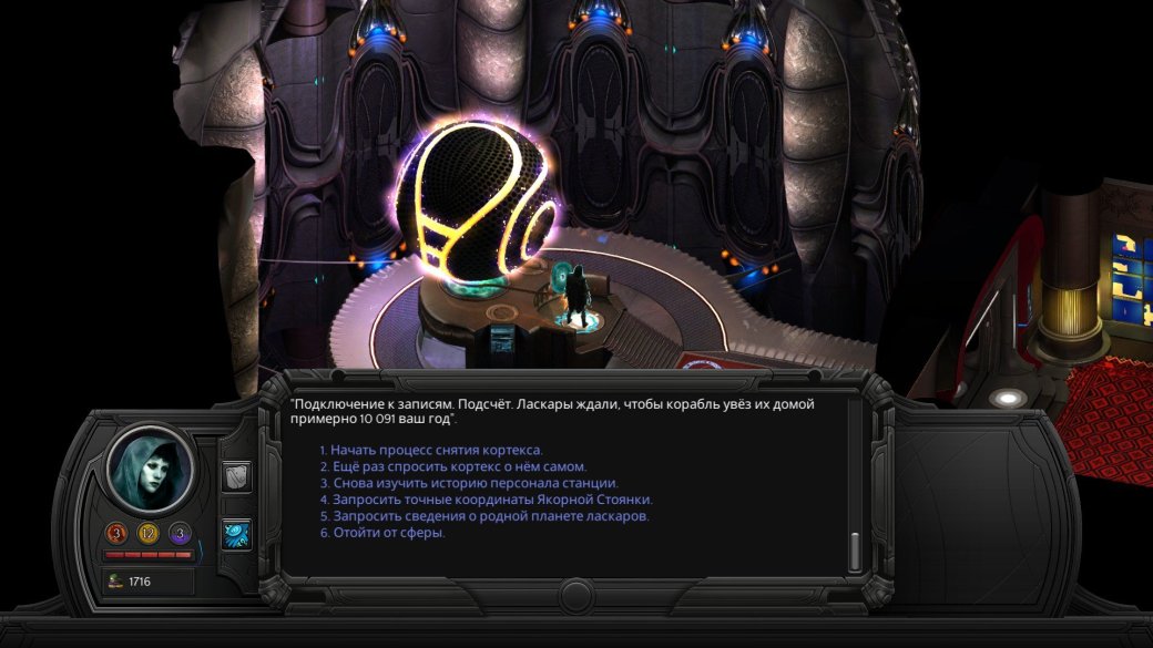 Torment: Tides of Numenera. Путеводитель по Долине и Цветению. - Изображение 25 Torment: Tides of Numenera. Путеводитель по Долине и Цветению. - Изображение 25