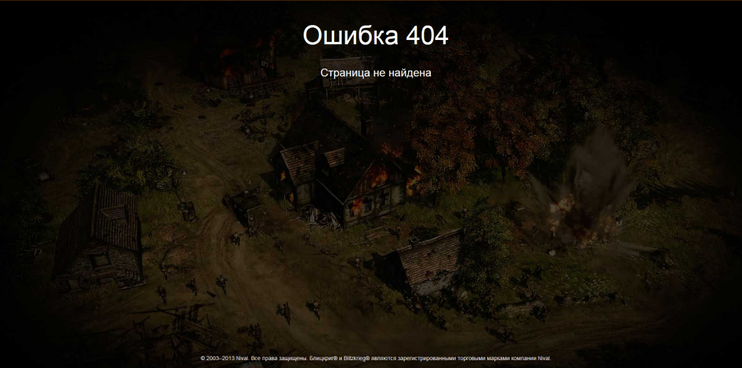 Nival готовит анонс игры «Блицкриг 3» - Изображение 1 Nival готовит анонс игры «Блицкриг 3» - Изображение 1