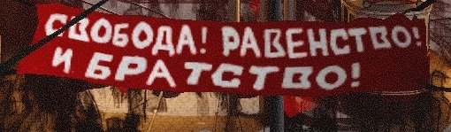 Какой показана Россия в Assassin's Creed Chronicles: Russia. - Изображение 4 Какой показана Россия в Assassin's Creed Chronicles: Russia. - Изображение 4