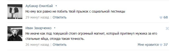 Мужчина выпрыгнул из самолета без парашюта и выжил - Изображение 1 Мужчина выпрыгнул из самолета без парашюта и выжил - Изображение 1