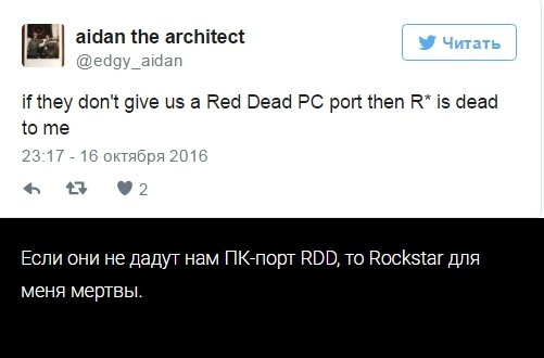Как интернет высмеял тизер Rockstar - Изображение 11 Как интернет высмеял тизер Rockstar - Изображение 11