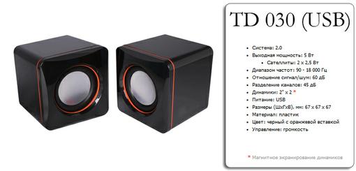 Конкурс Акустикус T&D. Итоги - Изображение 7 Конкурс Акустикус T&D. Итоги - Изображение 7