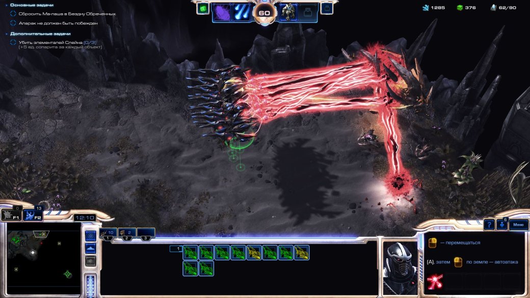 Рецензия на StarCraft 2: Legacy of the Void. Обзор игры - Изображение 6 Рецензия на StarCraft 2: Legacy of the Void. Обзор игры - Изображение 6
