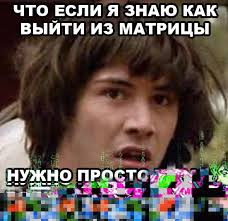 10 лучших мемов с Киану Ривзом - Изображение 6 10 лучших мемов с Киану Ривзом - Изображение 6