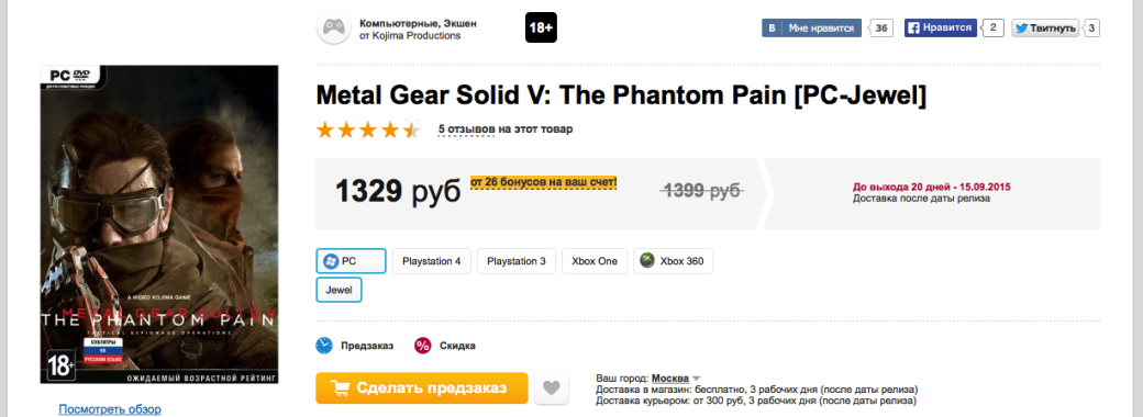 Консольные игры за 4700 рублей — уже реальность - Изображение 2 Консольные игры за 4700 рублей — уже реальность - Изображение 2