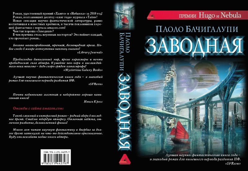 Картотека. Выпуск 12. "Заводная". - Изображение 2 Картотека. Выпуск 12. "Заводная". - Изображение 2