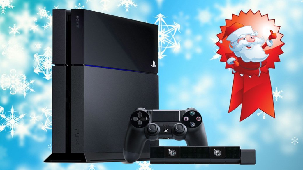 За зимние праздники Sony продала 5,7 млн PlayStation 4 - Изображение 1 За зимние праздники Sony продала 5,7 млн PlayStation 4 - Изображение 1