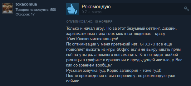 Первые игроки жалуются на отвратительную оптимизацию Dishonored 2 - Изображение 8 Первые игроки жалуются на отвратительную оптимизацию Dishonored 2 - Изображение 8