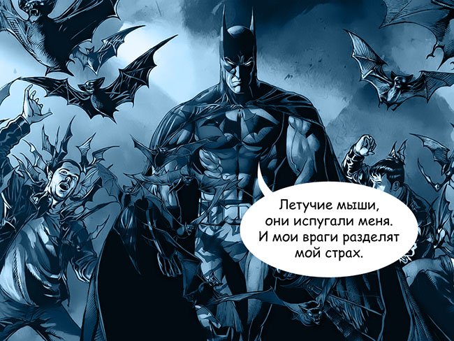 Лучшие цитаты Темного Рыцаря - Изображение 3 Лучшие цитаты Темного Рыцаря - Изображение 3