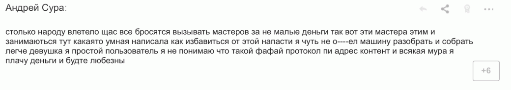 «Амиго» сломался и не пускает в «Одноклассники», а виноват Google - Изображение 6 «Амиго» сломался и не пускает в «Одноклассники», а виноват Google - Изображение 6