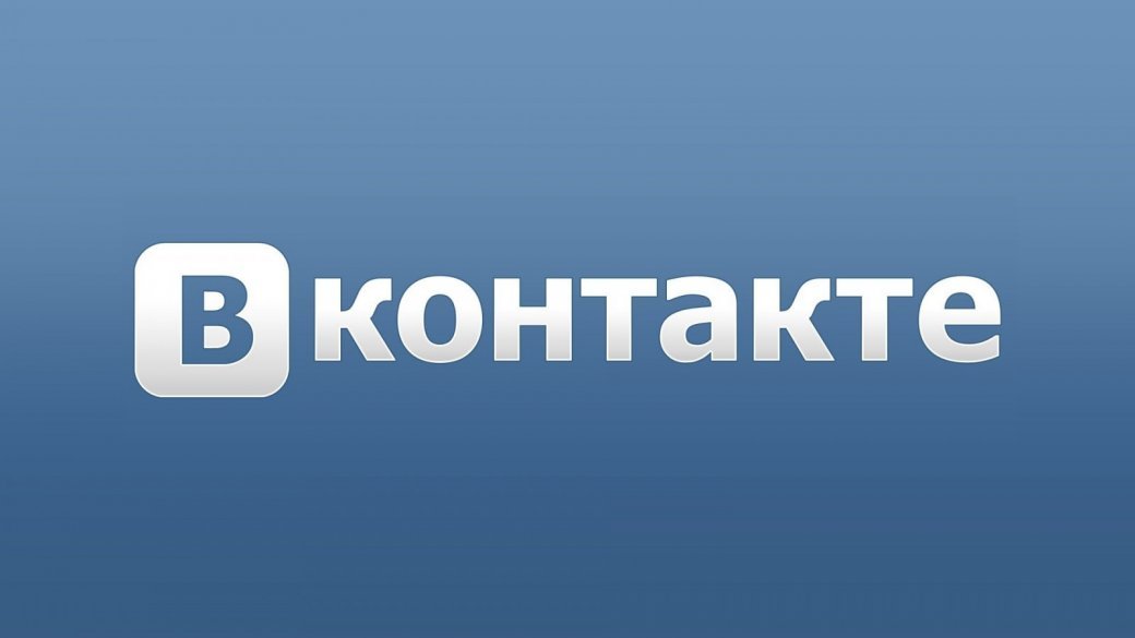 «ВКонтакте» вернула музыку в iOS-приложение. - Изображение 1 «ВКонтакте» вернула музыку в iOS-приложение. - Изображение 1