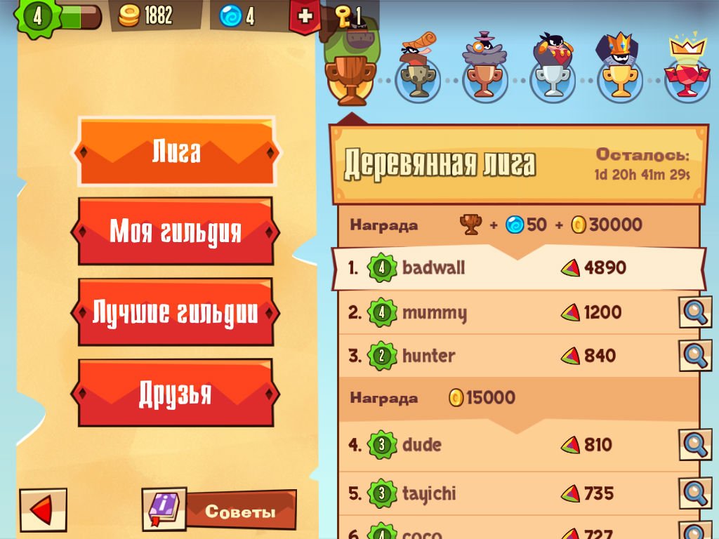 Как это работает: King of Thieves — аркада от авторов Cut the Rope. - Изображение 7 Как это работает: King of Thieves — аркада от авторов Cut the Rope. - Изображение 7