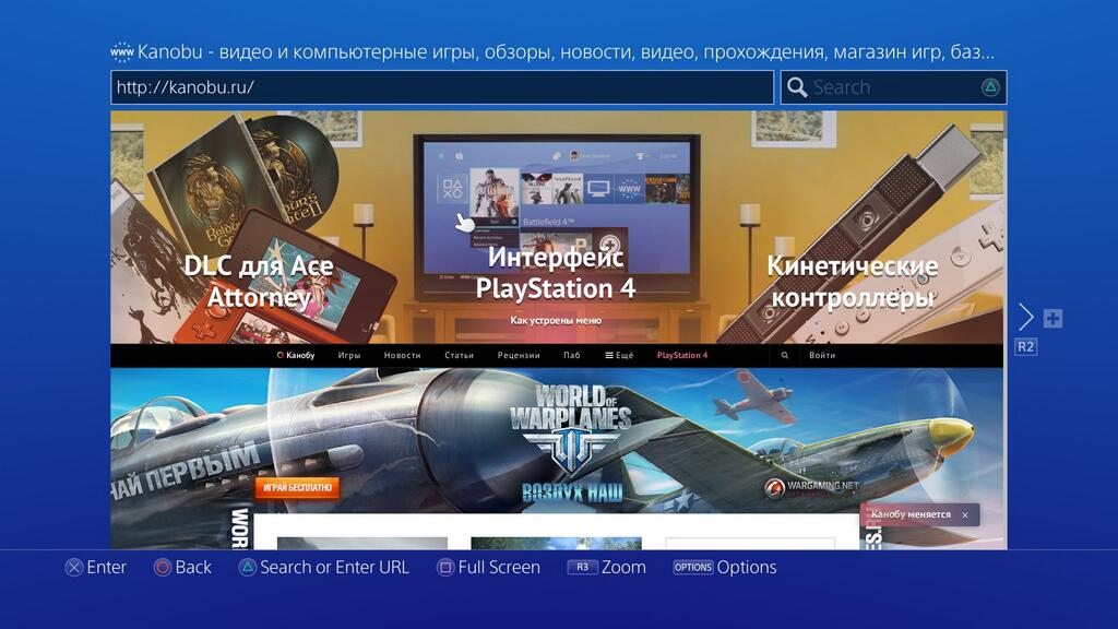 Онлайновые функции PlayStation 4 | Канобу - Изображение 5 Онлайновые функции PlayStation 4 | Канобу - Изображение 5