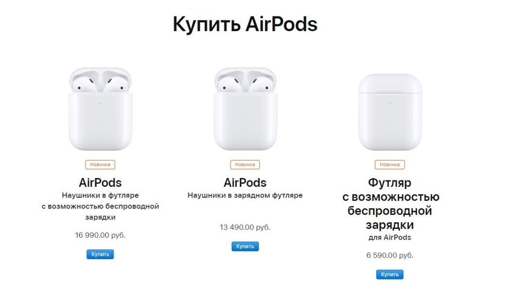 Apple выпустила обновленные AirPods: теперь с беспроводной зарядкой и голосовой активацией Siri | SE7EN.ws - Изображение 2