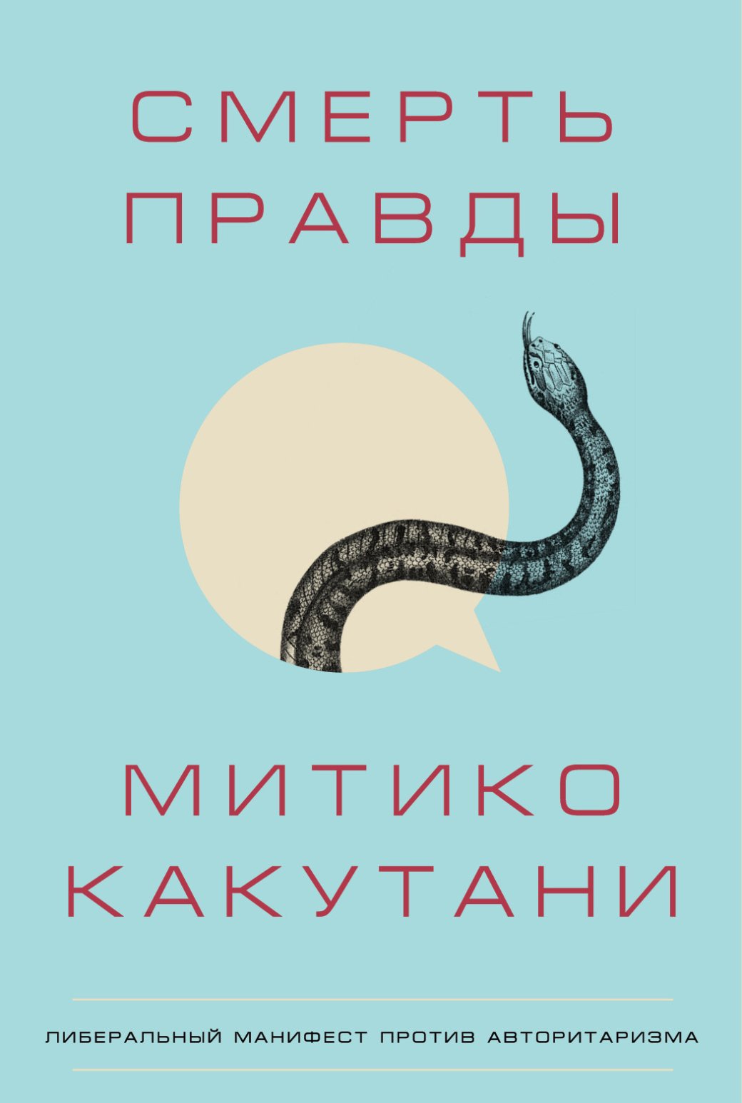 Лучшие и худшие книги 2019 | - Изображение 0