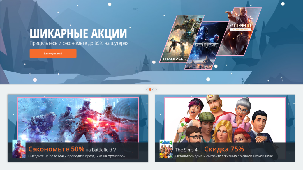 В Origin стартовала новогодняя распродажа. Трилогия Mass Effect, Titanfall 2 и другие игры | Канобу - Изображение 2 В Origin стартовала новогодняя распродажа. Трилогия Mass Effect, Titanfall 2 и другие игры | Канобу - Изображение 2
