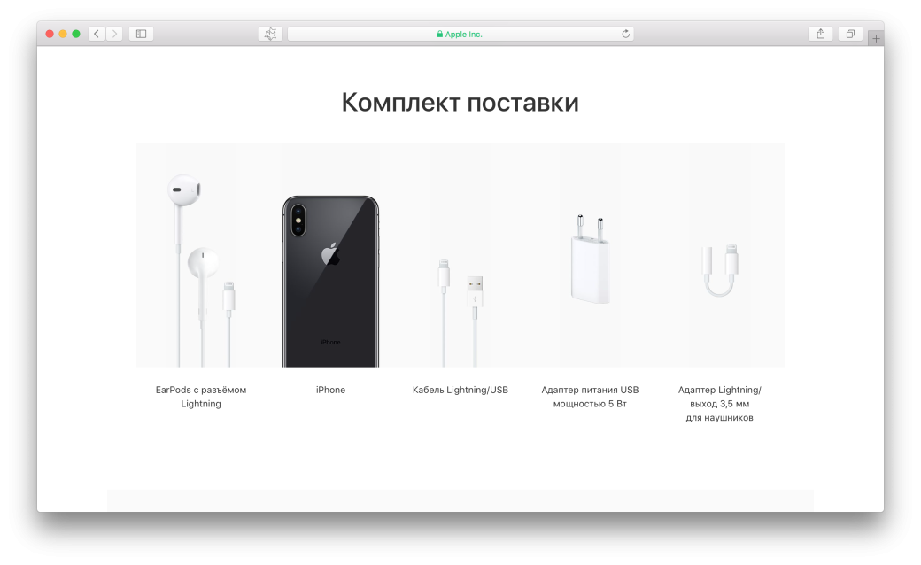 Apple, алло: быструю зарядку для iPhone 8/X надо покупать за 4000₽. - Изображение 2