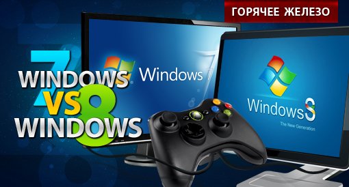 Что лучше для игр windows 7 или windows 10