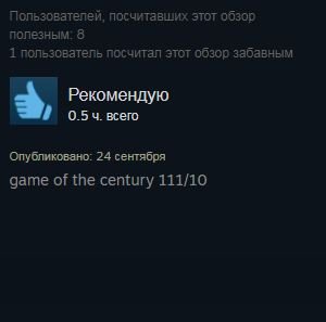 «Любишь курочку?»: отзывы в Steam активно нахваливают симулятор свиданий про KFC | - Изображение 9