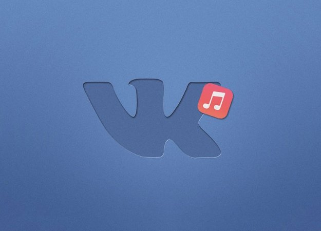 «ВКонтакте» ввели ограничение на фоновое прослушивание музыки. - Изображение 1