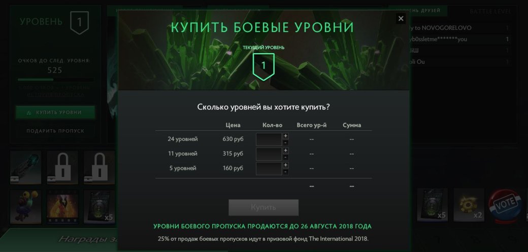 Проверьте список офферов dota 2 market