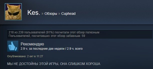 Красиво, но очень сложно: отзывы пользователей Steam на Cuphead