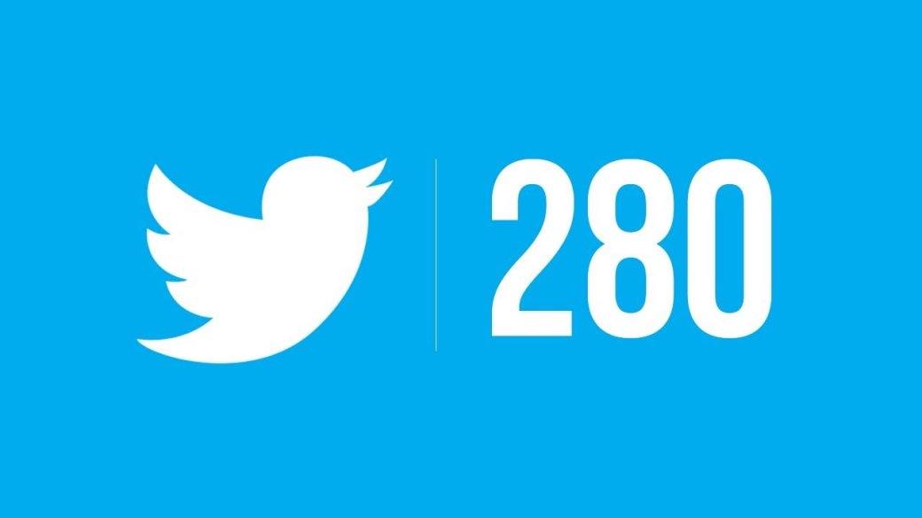 Twitter официально увеличил длину сообщений до 280 символов для всех. - Изображение 1
