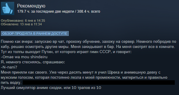 «Зашел в игру, а там Уганда»: все безумие VRChat, пересказанное отзывами в Steam. - Изображение 14