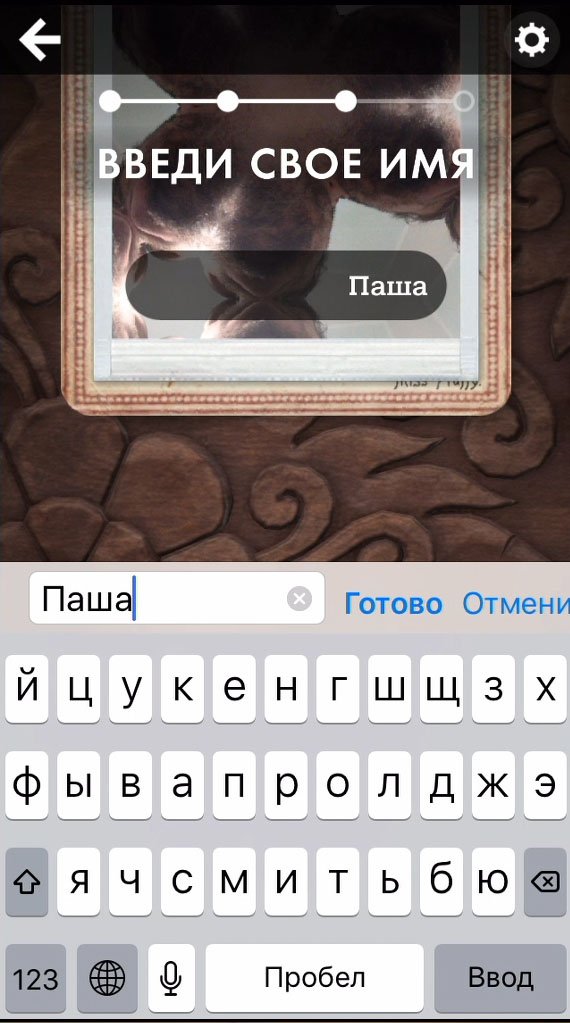 Обзор «Это ты!». Как редакция «Канобу» старалась вести себя прилично. - Изображение 4 Обзор «Это ты!». Как редакция «Канобу» старалась вести себя прилично. - Изображение 4