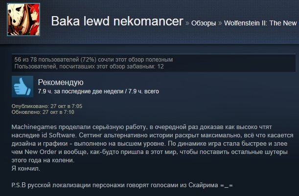 «Гениальная игра»: первые отзывы игроков на Wolfenstein 2: The New Colossus в Steam. - Изображение 3