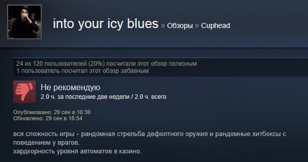 Красиво, но очень сложно: отзывы пользователей Steam на Cuphead. - Изображение 18