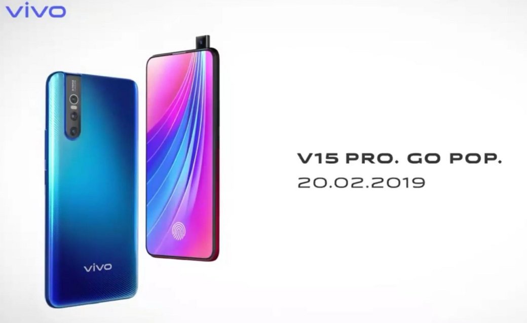 Вышел рекламный ролик смартфона Vivo V15 Pro: выдвижная камера на 32 Мп и тройная основная на 48 Мп | SE7EN.ws - Изображение 2